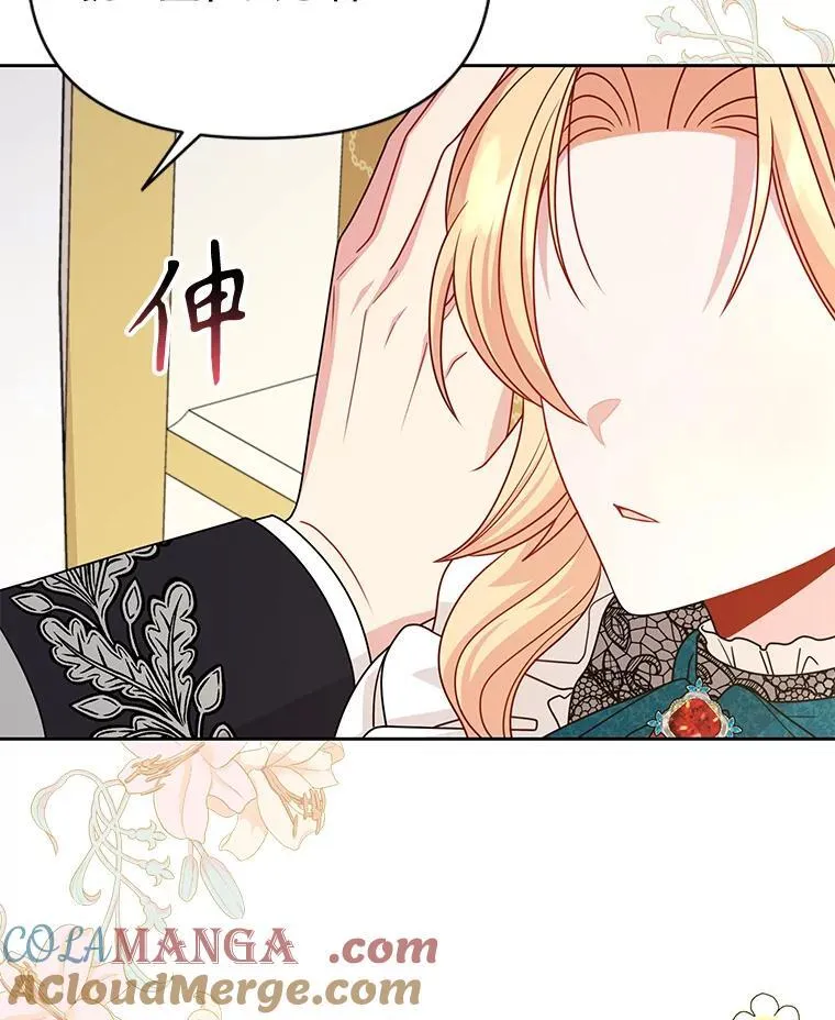 98.杰德的故事 第17页