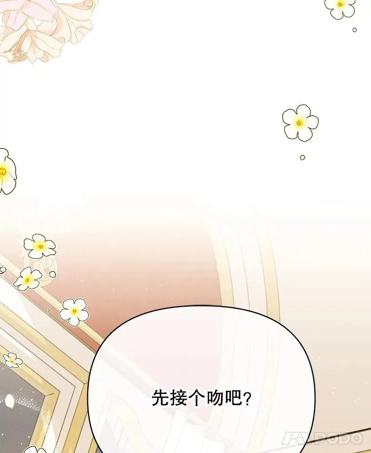 98.杰德的故事 第18页