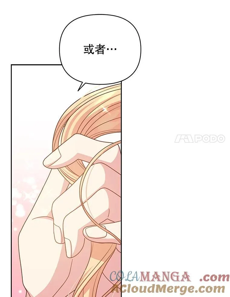 98.杰德的故事 第21页