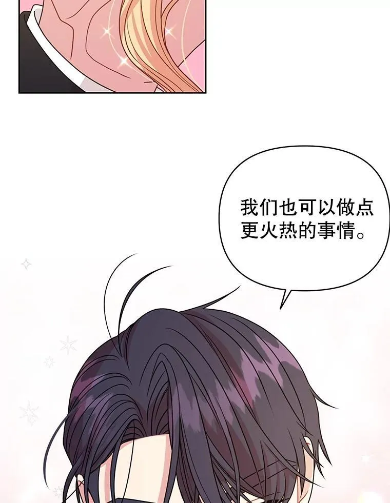 98.杰德的故事 第22页