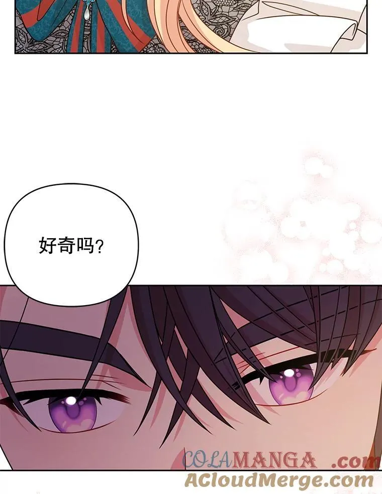98.杰德的故事 第25页