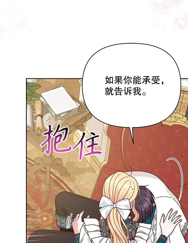 98.杰德的故事 第26页
