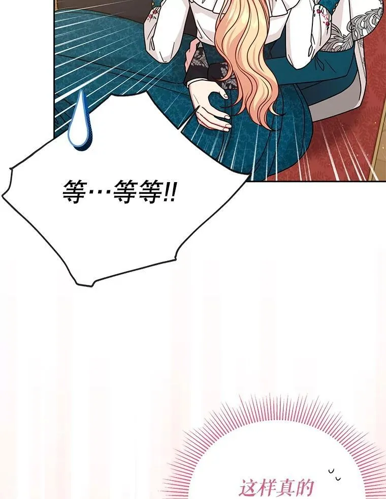 98.杰德的故事 第27页