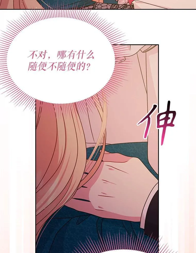 98.杰德的故事 第30页