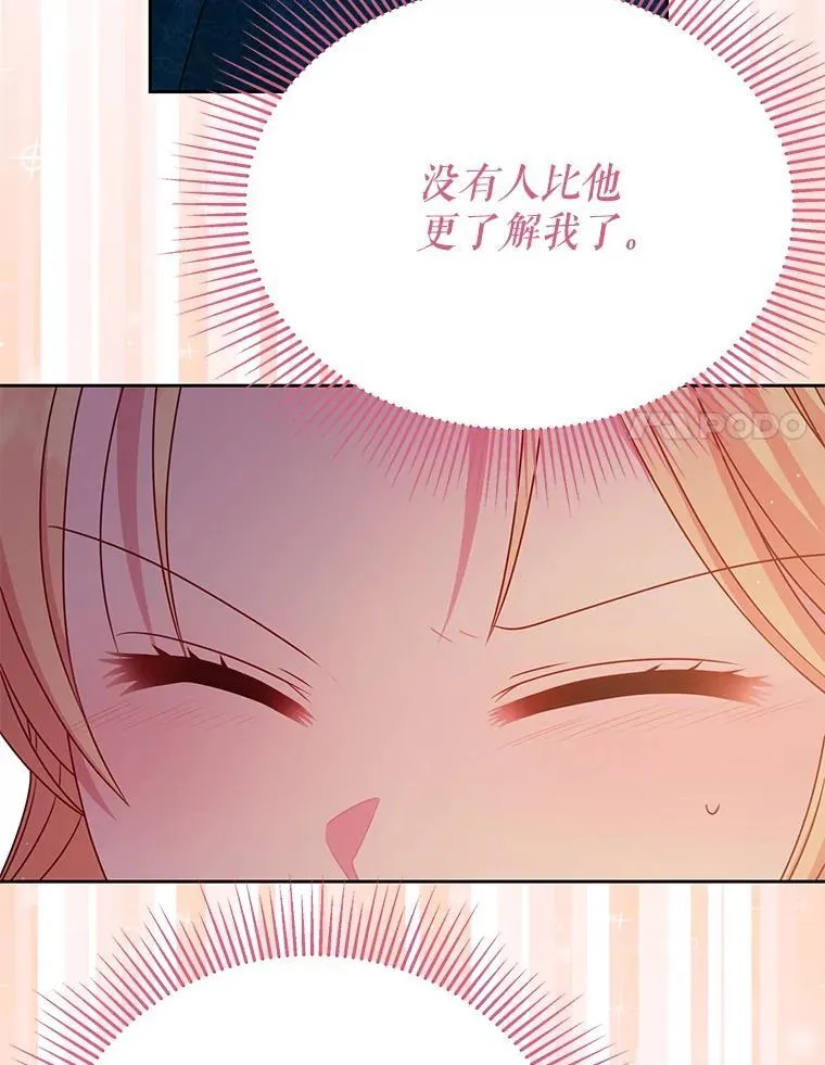 98.杰德的故事 第31页