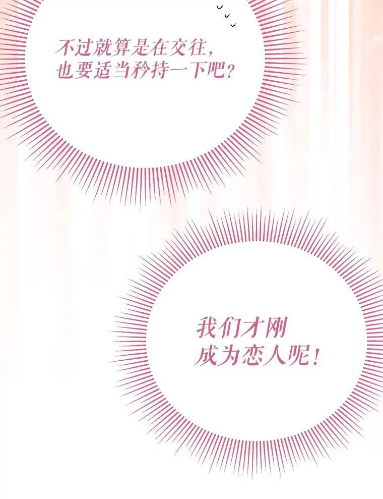 98.杰德的故事 第32页