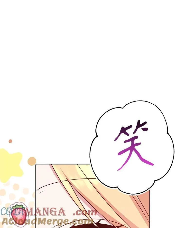 98.杰德的故事 第33页