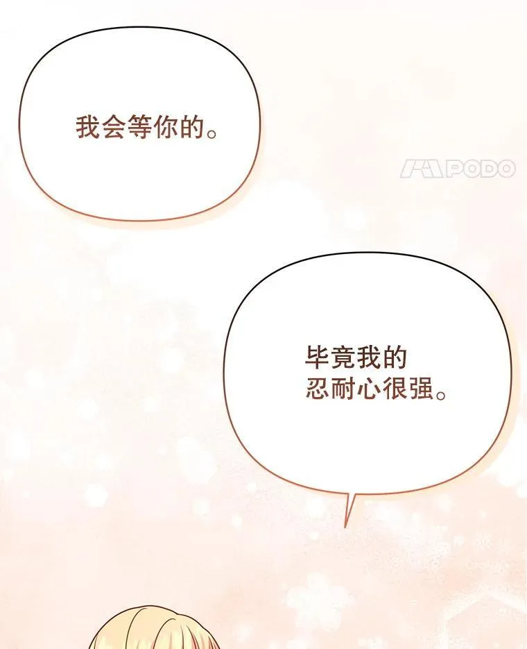98.杰德的故事 第38页