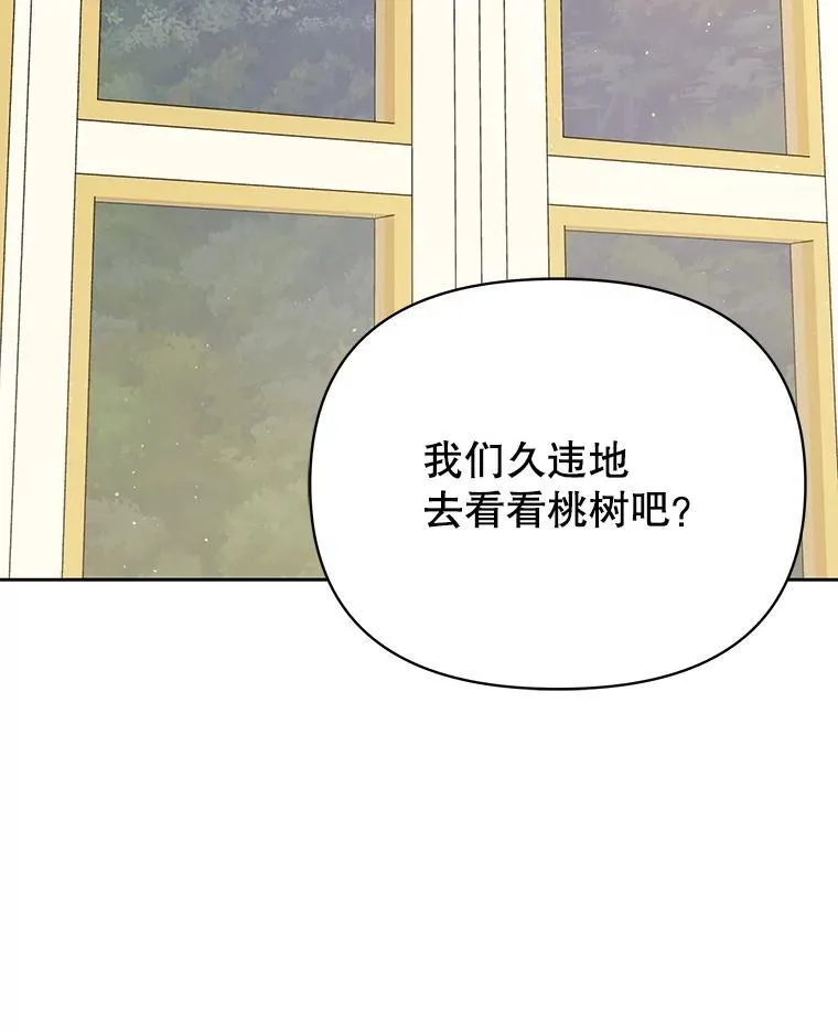98.杰德的故事 第42页