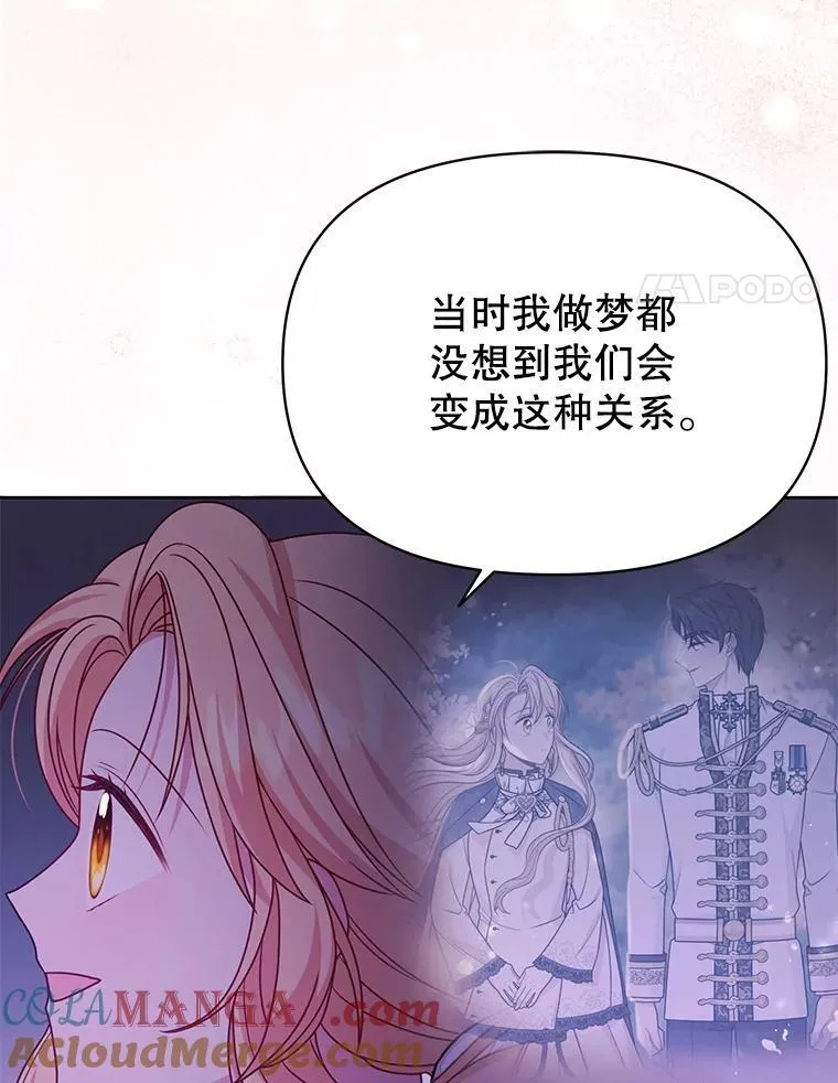 98.杰德的故事 第49页