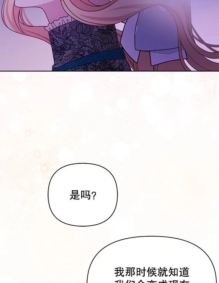 98.杰德的故事 第50页
