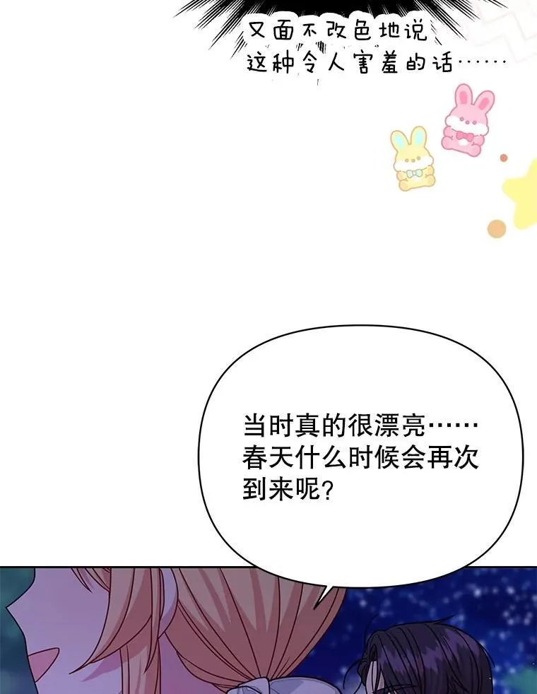 98.杰德的故事 第54页