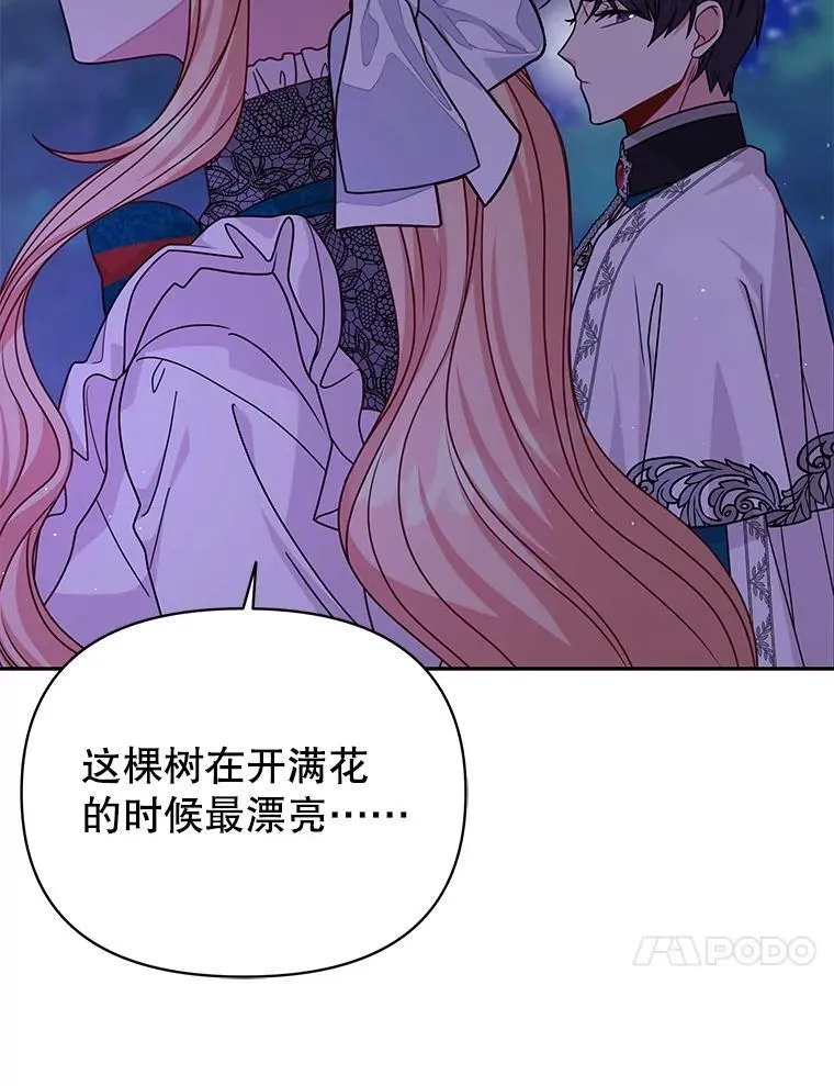 98.杰德的故事 第55页