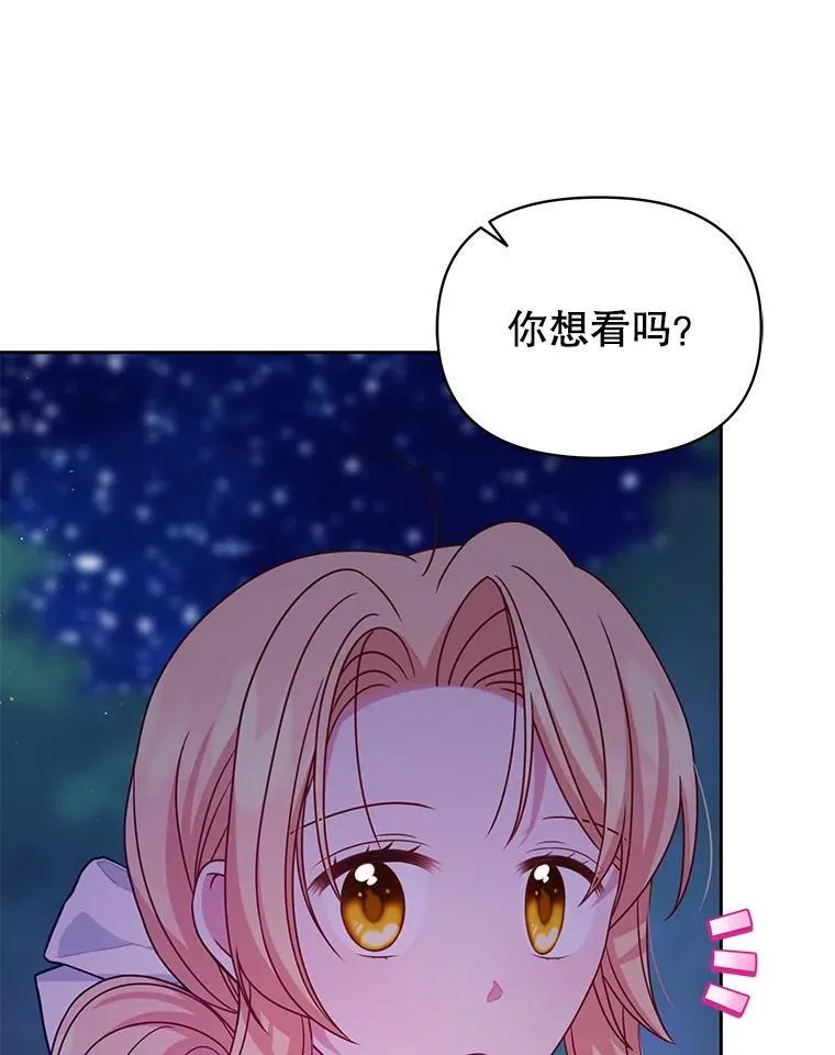 98.杰德的故事 第56页