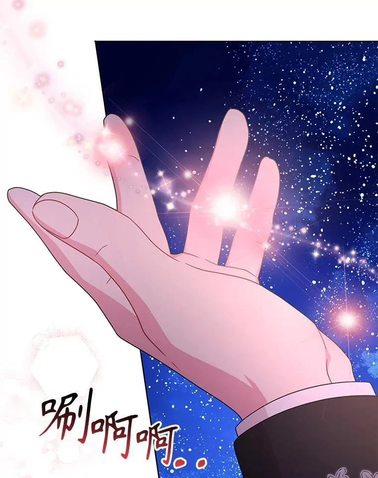98.杰德的故事 第58页