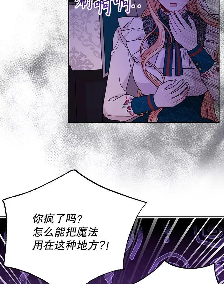98.杰德的故事 第64页