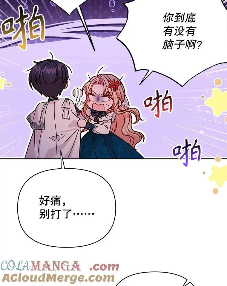 98.杰德的故事 第65页