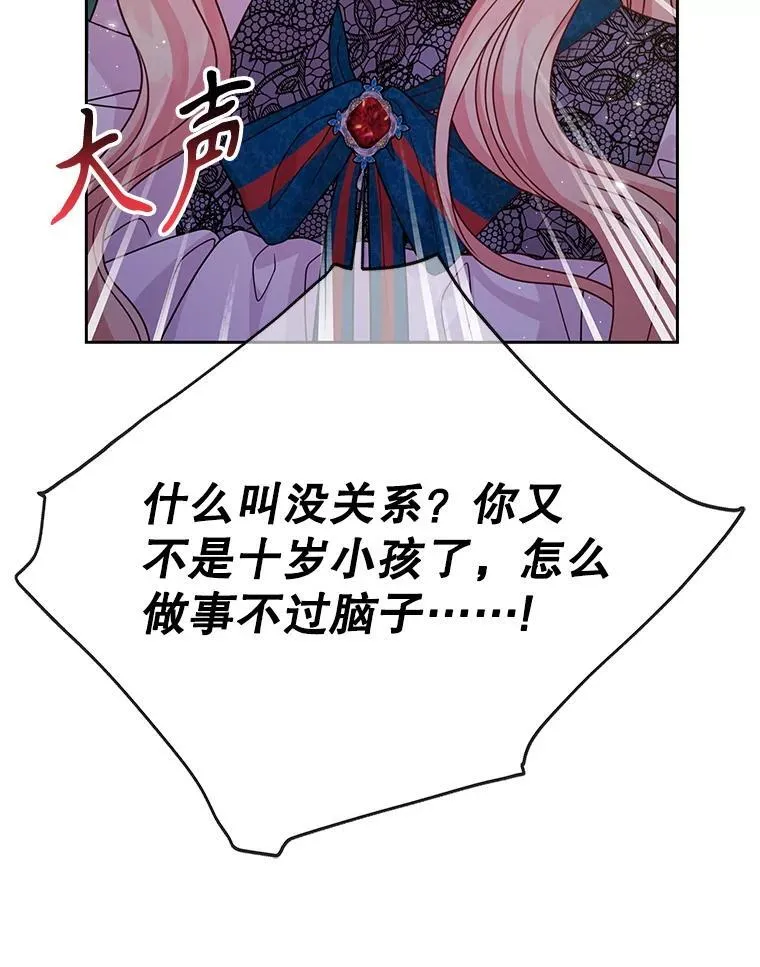 98.杰德的故事 第67页