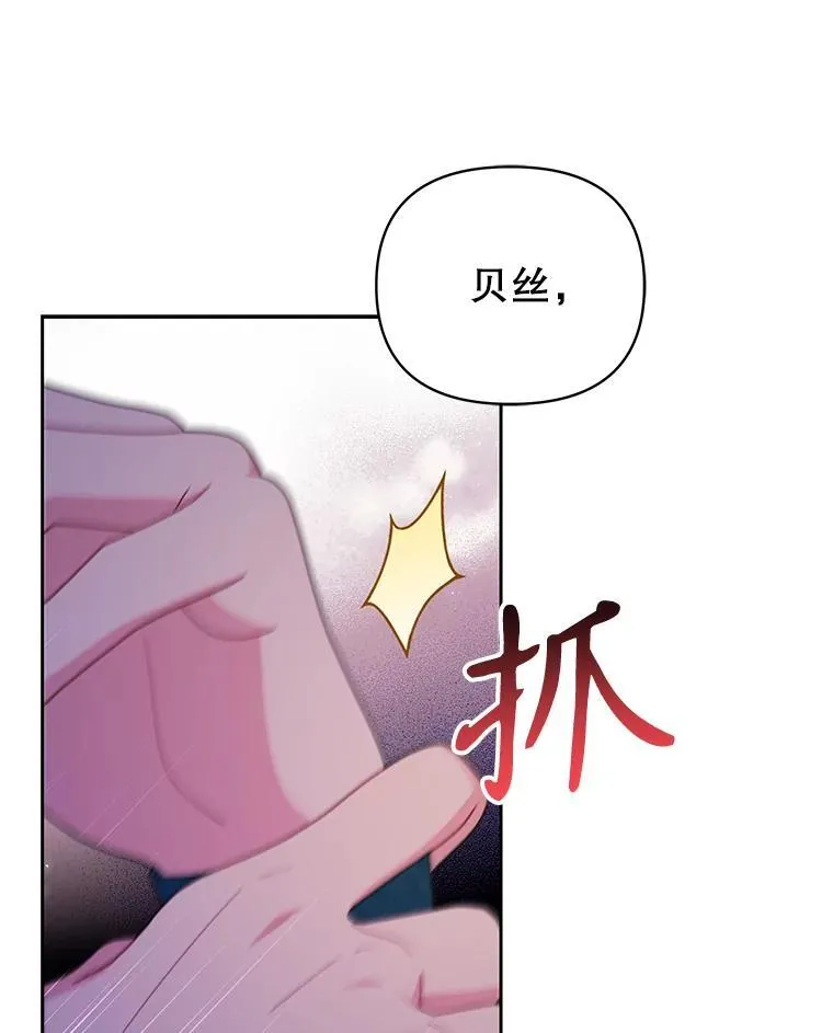 98.杰德的故事 第68页