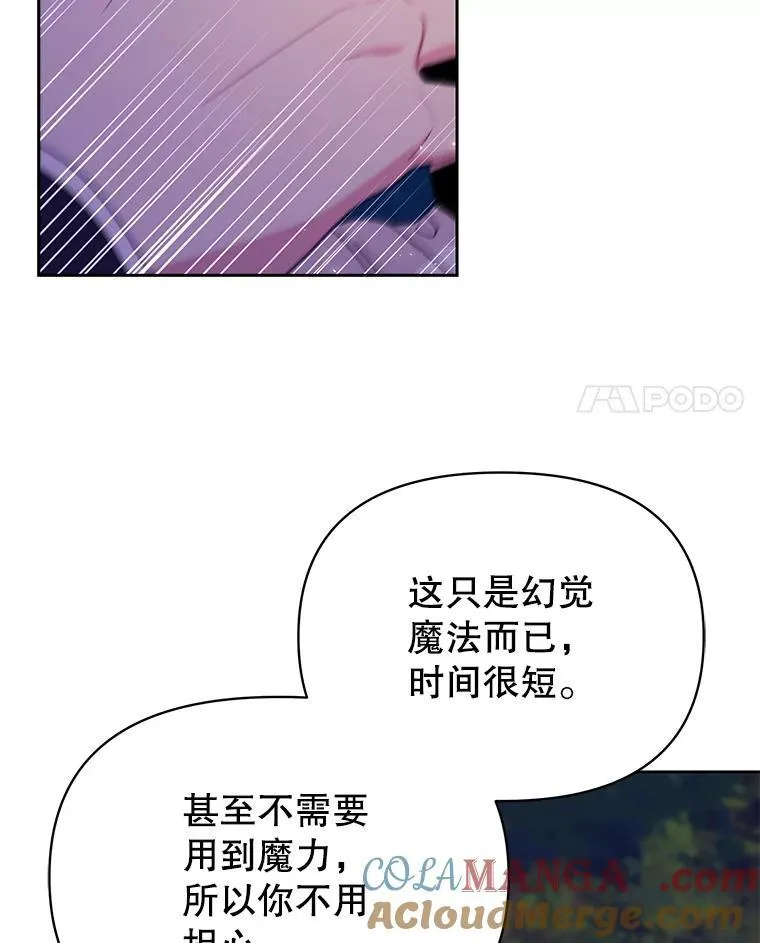 98.杰德的故事 第69页
