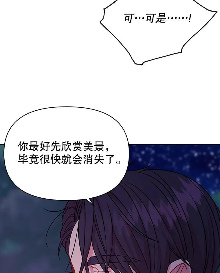 98.杰德的故事 第71页