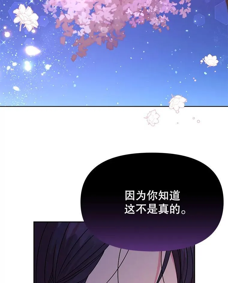 98.杰德的故事 第78页