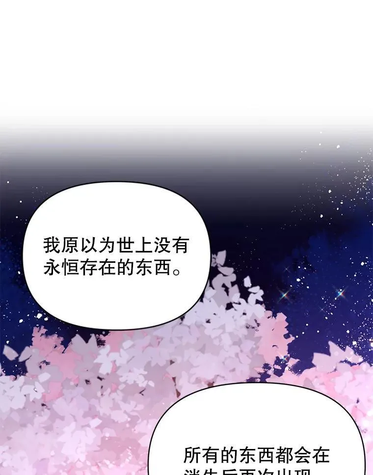 98.杰德的故事 第80页