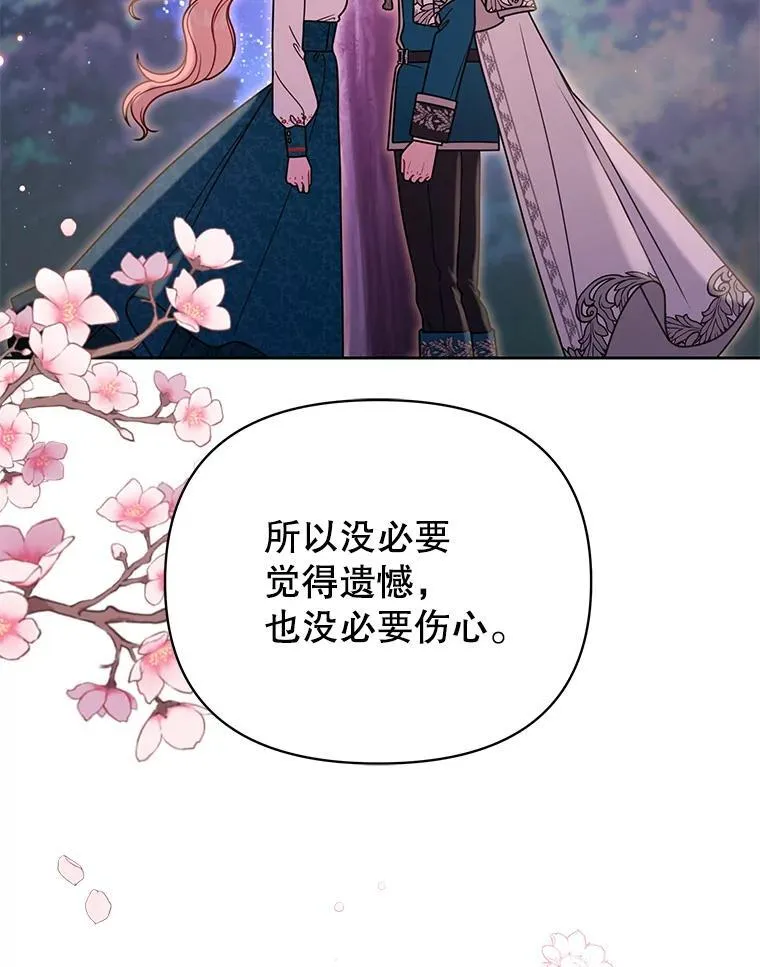 98.杰德的故事 第82页