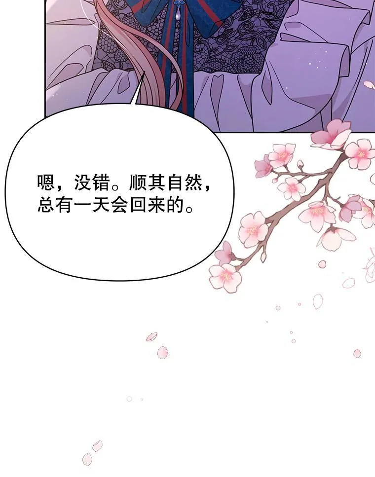 98.杰德的故事 第84页