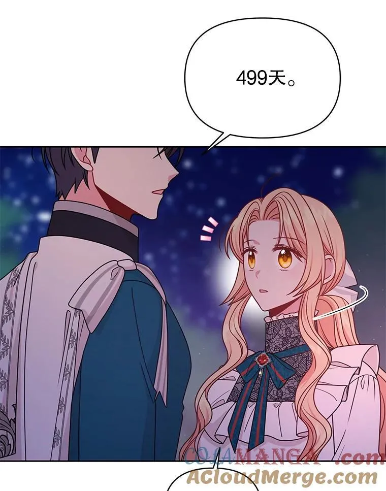 98.杰德的故事 第85页