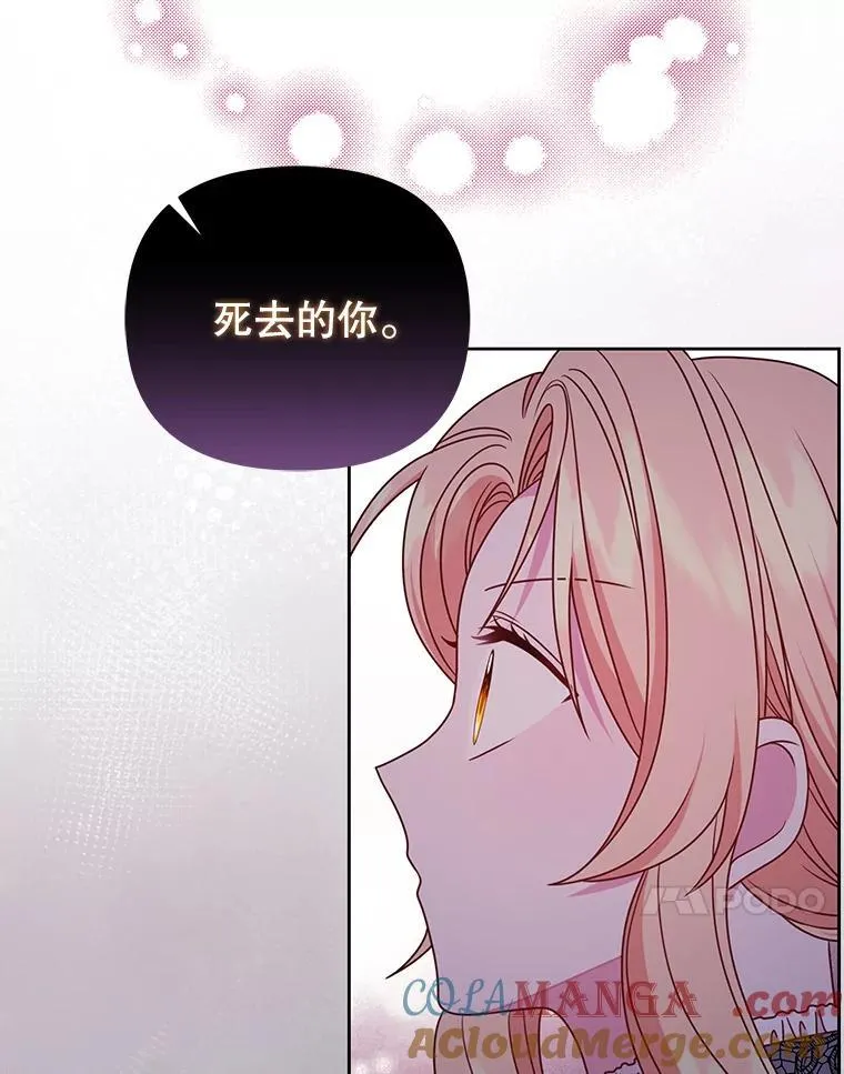 98.杰德的故事 第89页