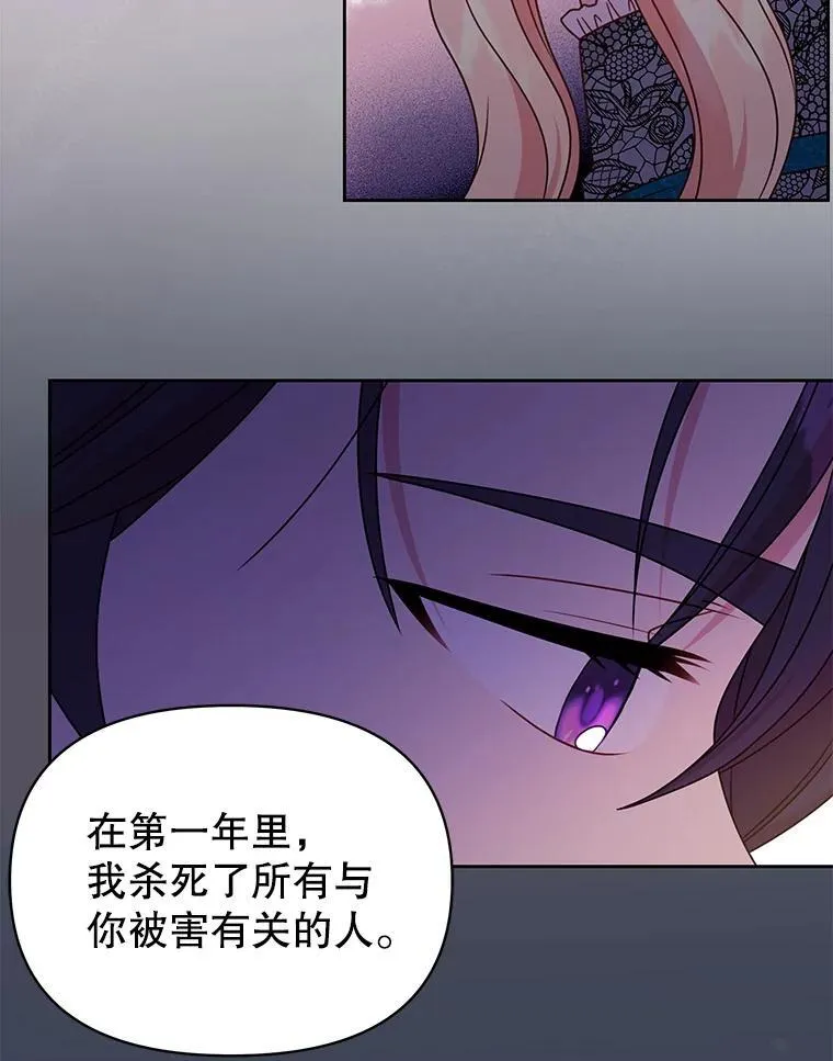 98.杰德的故事 第90页