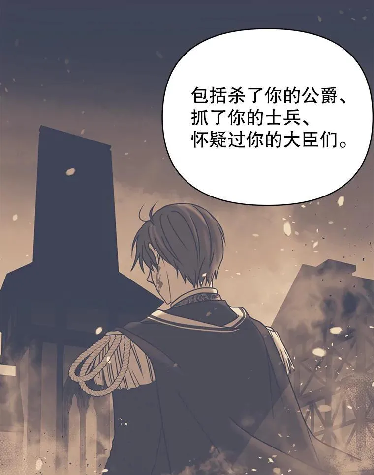98.杰德的故事 第91页
