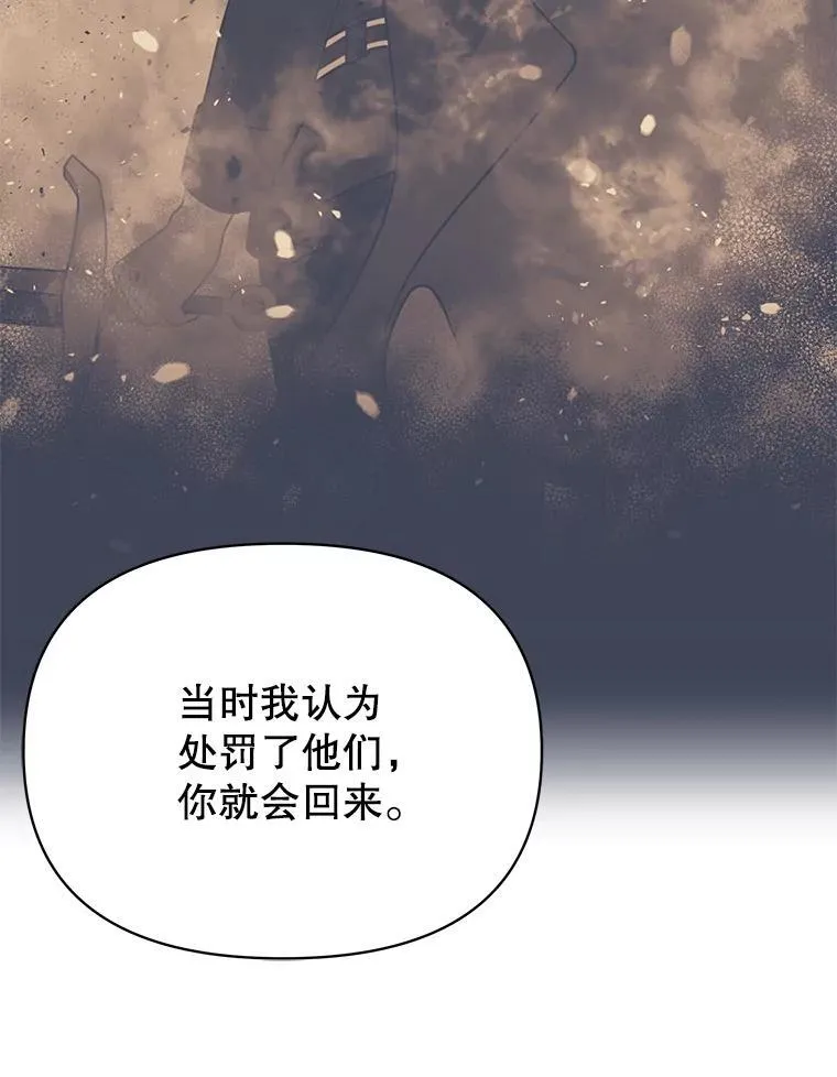 98.杰德的故事 第92页