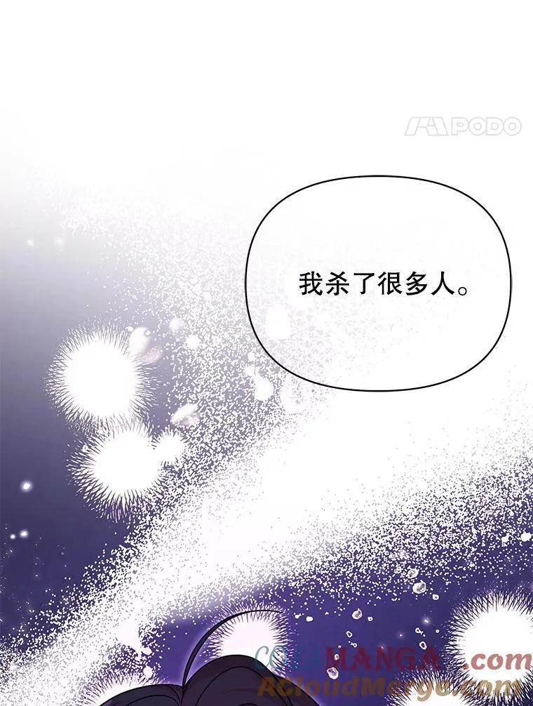98.杰德的故事 第93页