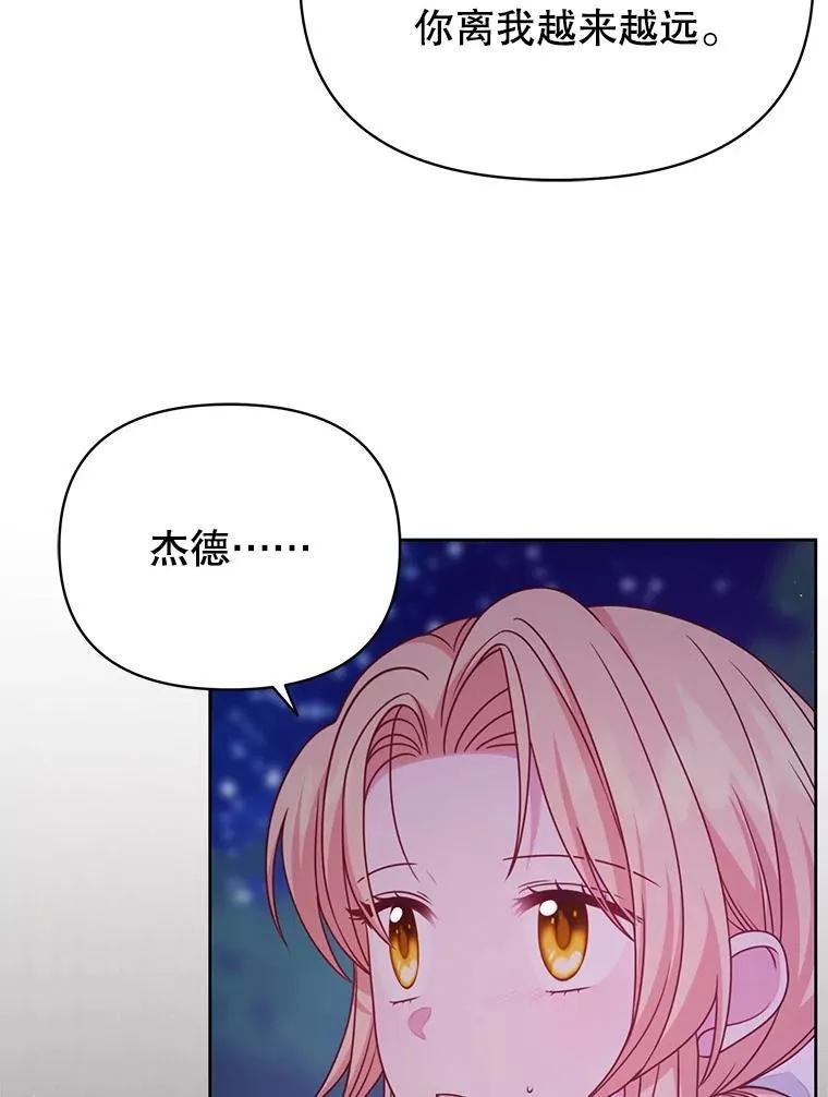 98.杰德的故事 第95页