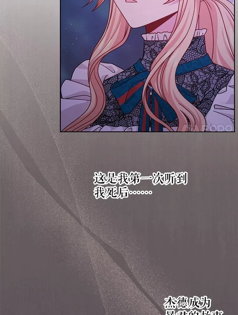 98.杰德的故事 第96页