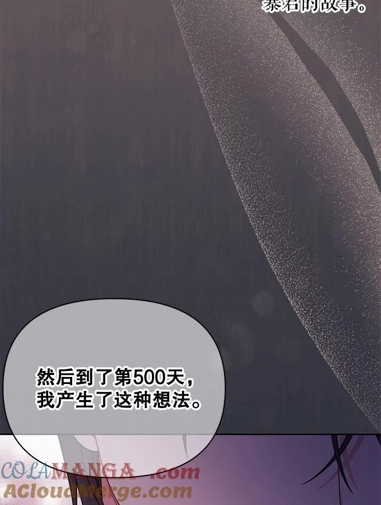 98.杰德的故事 第97页