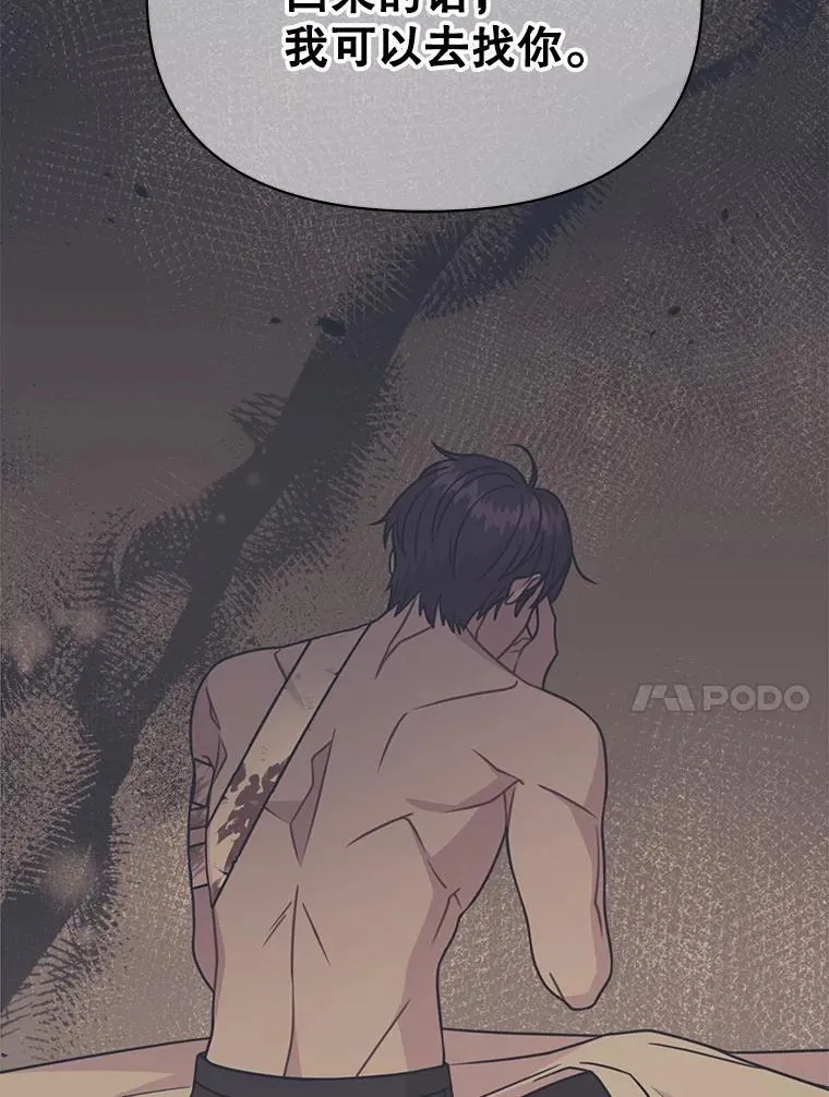 98.杰德的故事 第99页