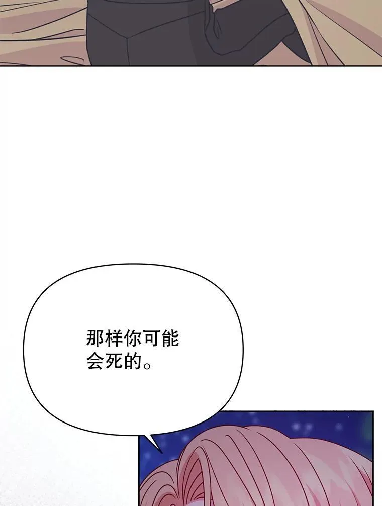 98.杰德的故事 第100页