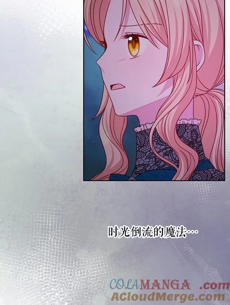 98.杰德的故事 第101页