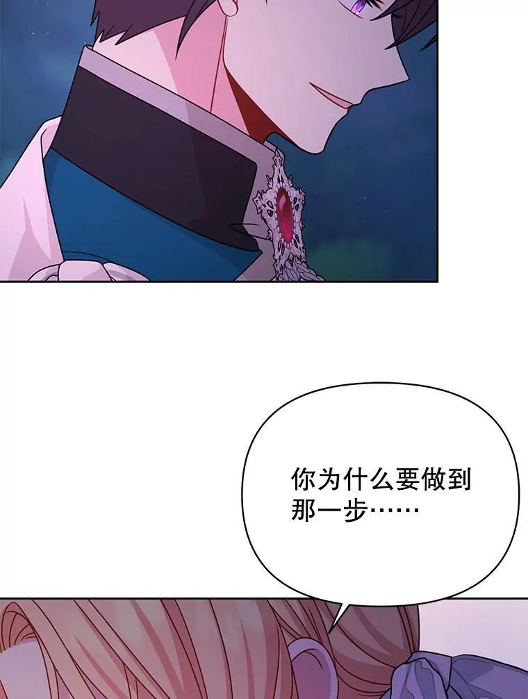 98.杰德的故事 第103页