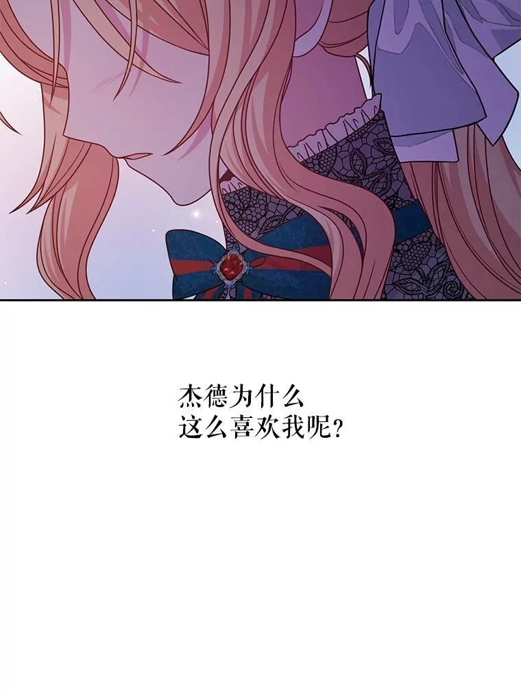 98.杰德的故事 第104页