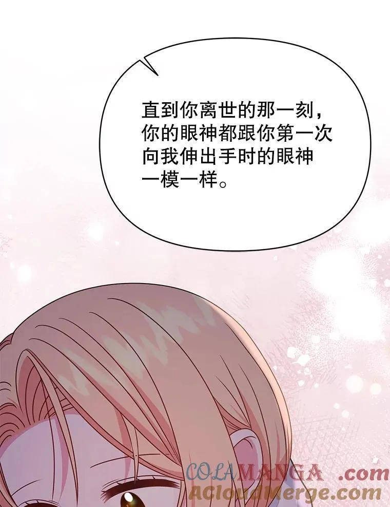 98.杰德的故事 第105页