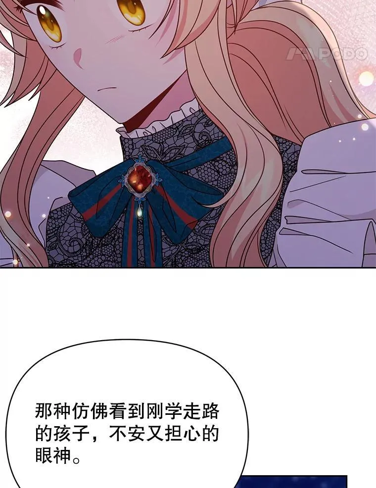 98.杰德的故事 第106页
