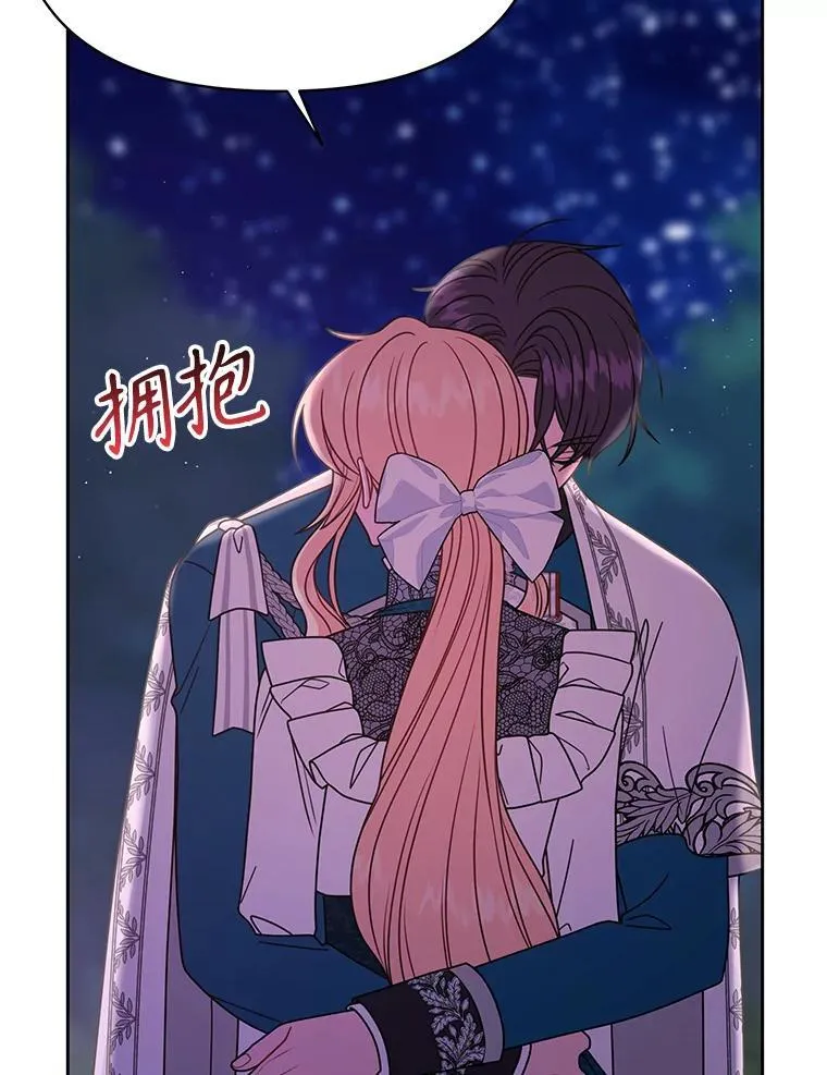 98.杰德的故事 第107页