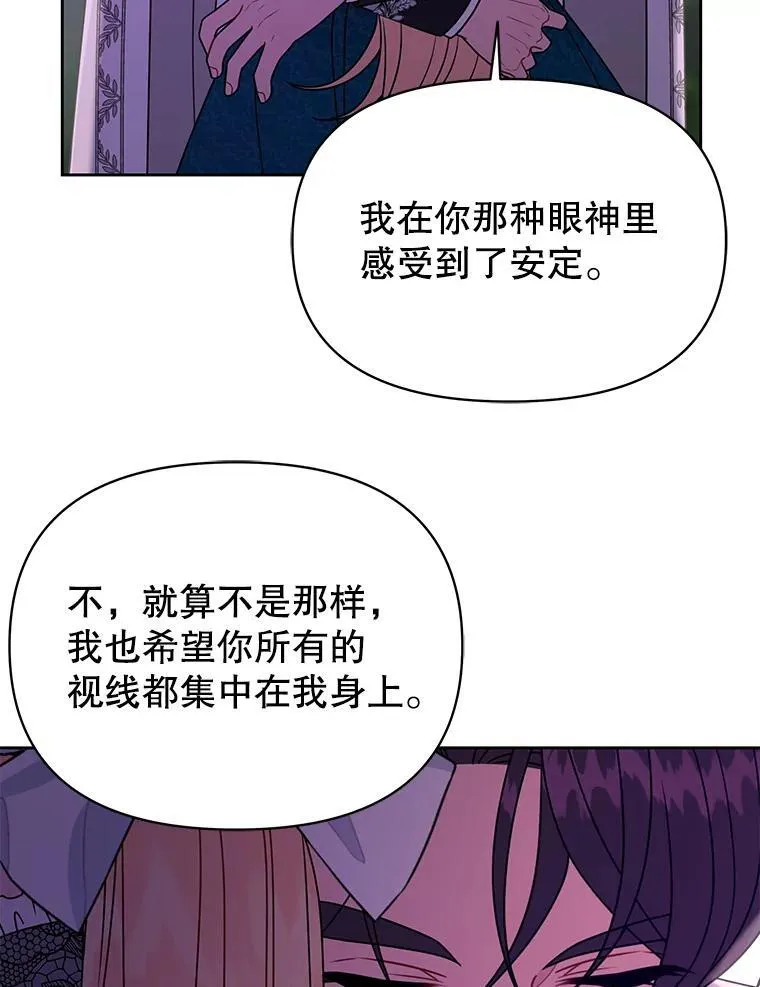 98.杰德的故事 第108页