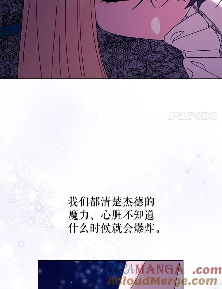 98.杰德的故事 第109页