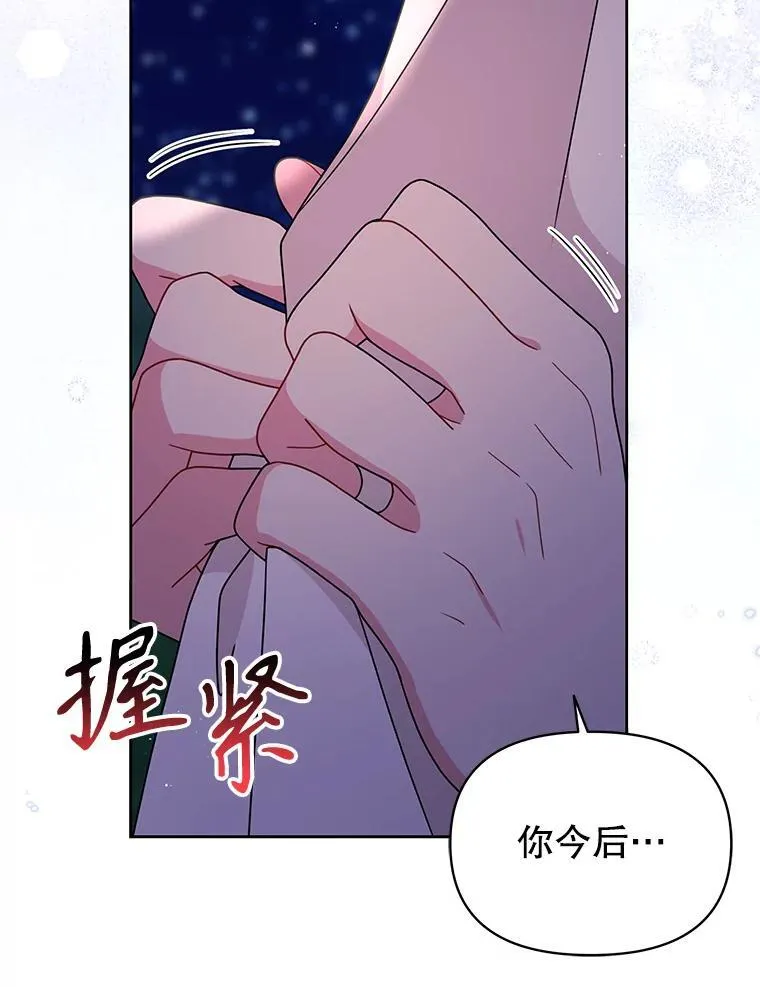 98.杰德的故事 第110页