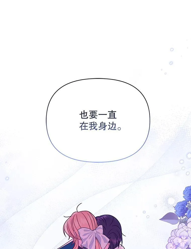 98.杰德的故事 第111页